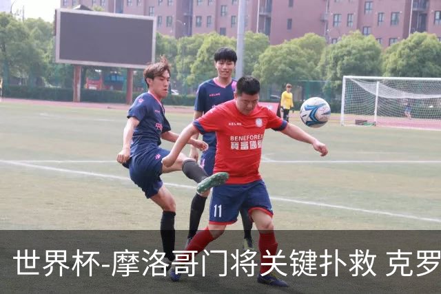 世界杯-摩洛哥门将关键扑救 克罗地亚锋线哑火平