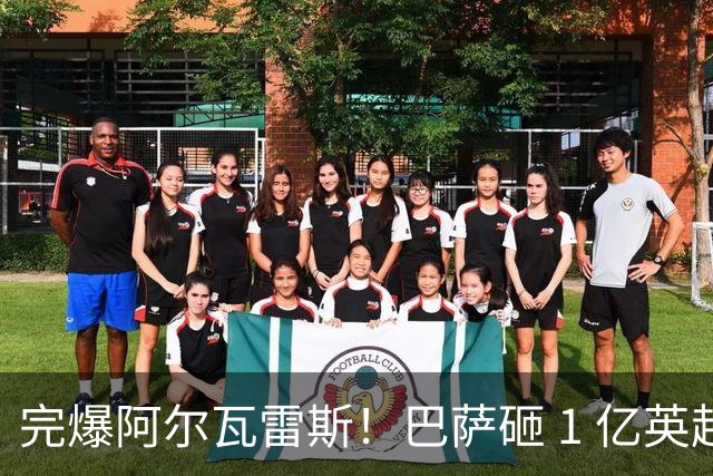 完爆阿尔瓦雷斯！巴萨砸 1 亿英超天才！弗里克钦点 19 岁妖锋