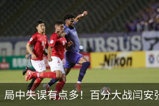 局中失误有点多！百分大战闫安/张继科12-15惜败郑荣植/梁俨苧！