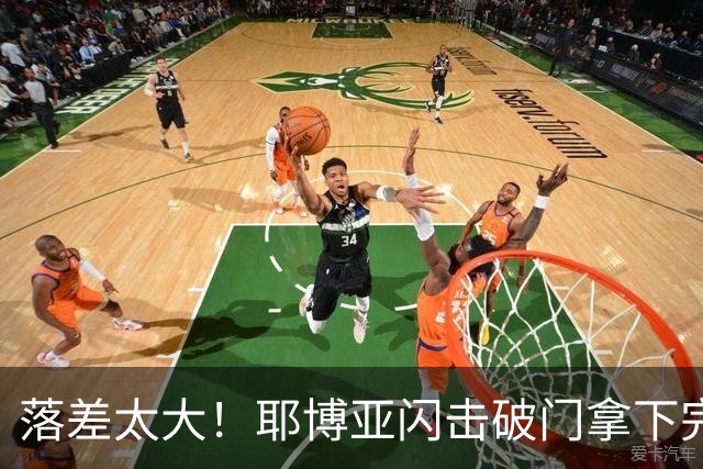 落差太大！耶博亚闪击破门拿下完美开局，青岛海牛后防漏洞百出、全队思想不统一，40分钟连丢四球，1-4不敌申花止步足协杯16强